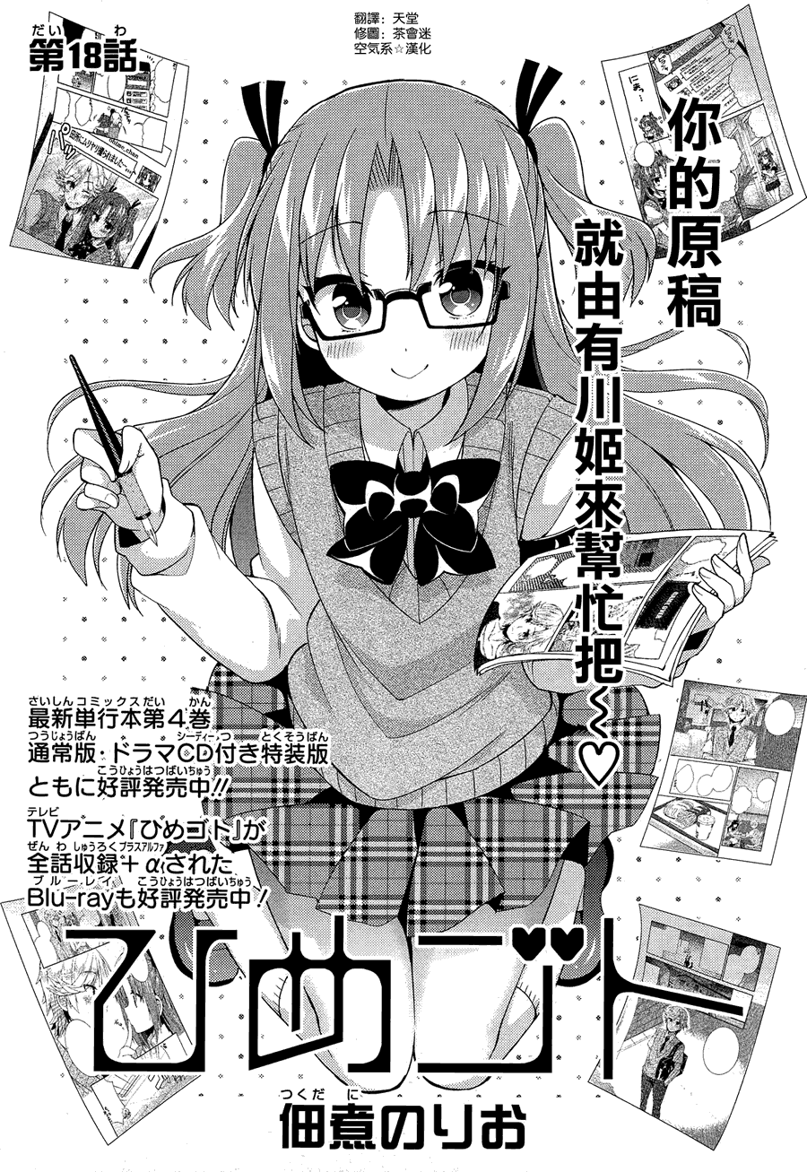 搞姬日常REX18图