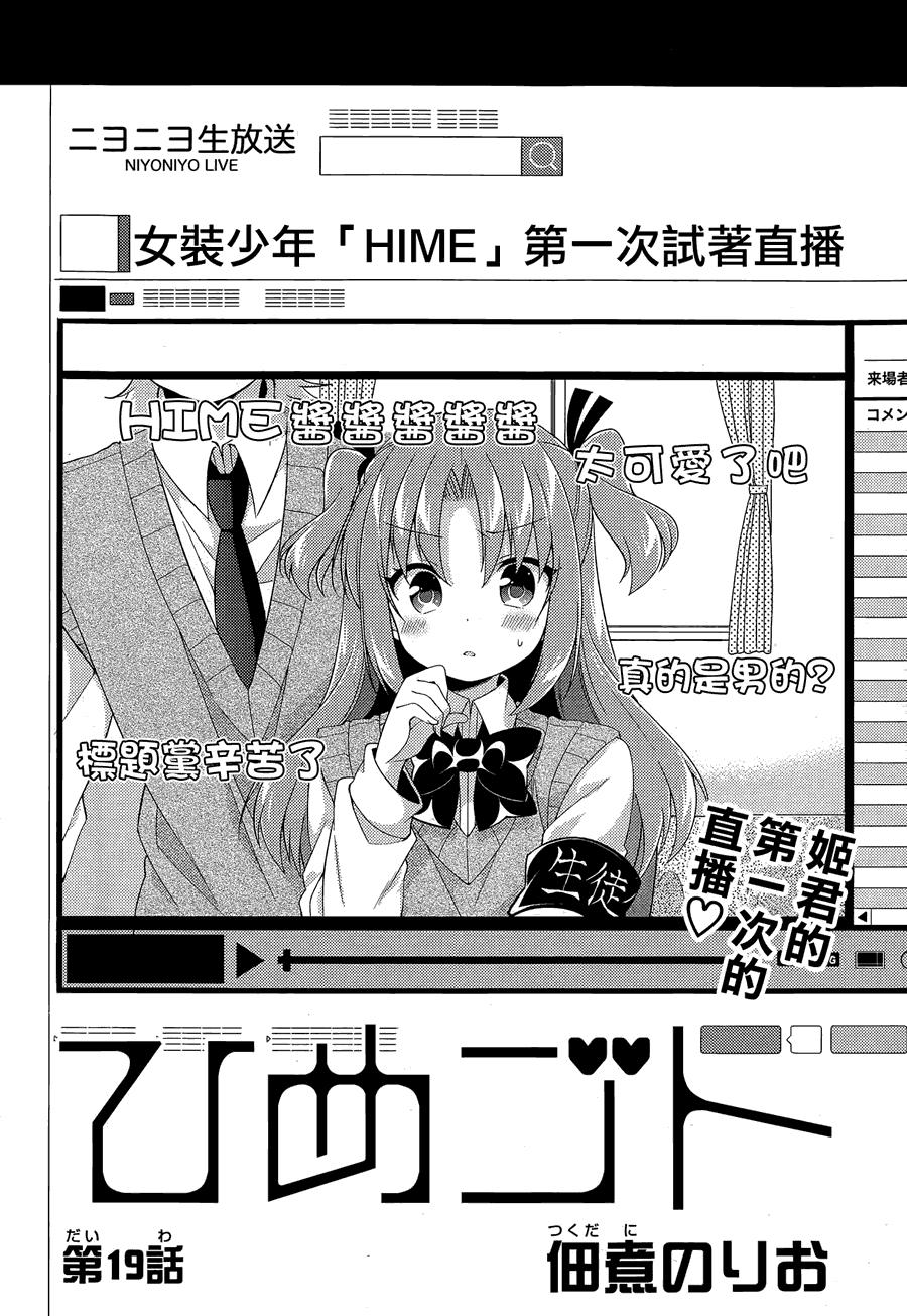 搞姬日常REX19图