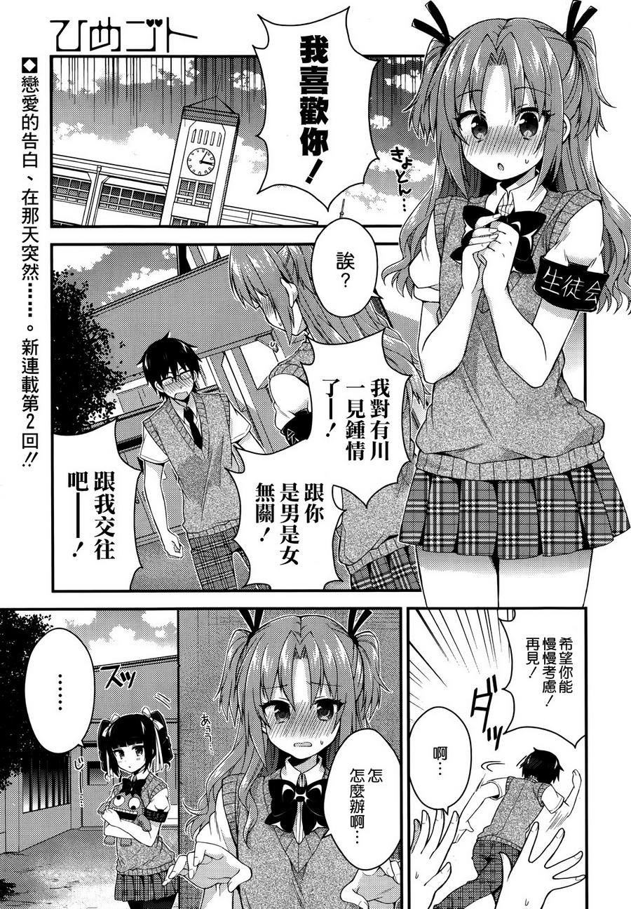 搞姬日常REX02图