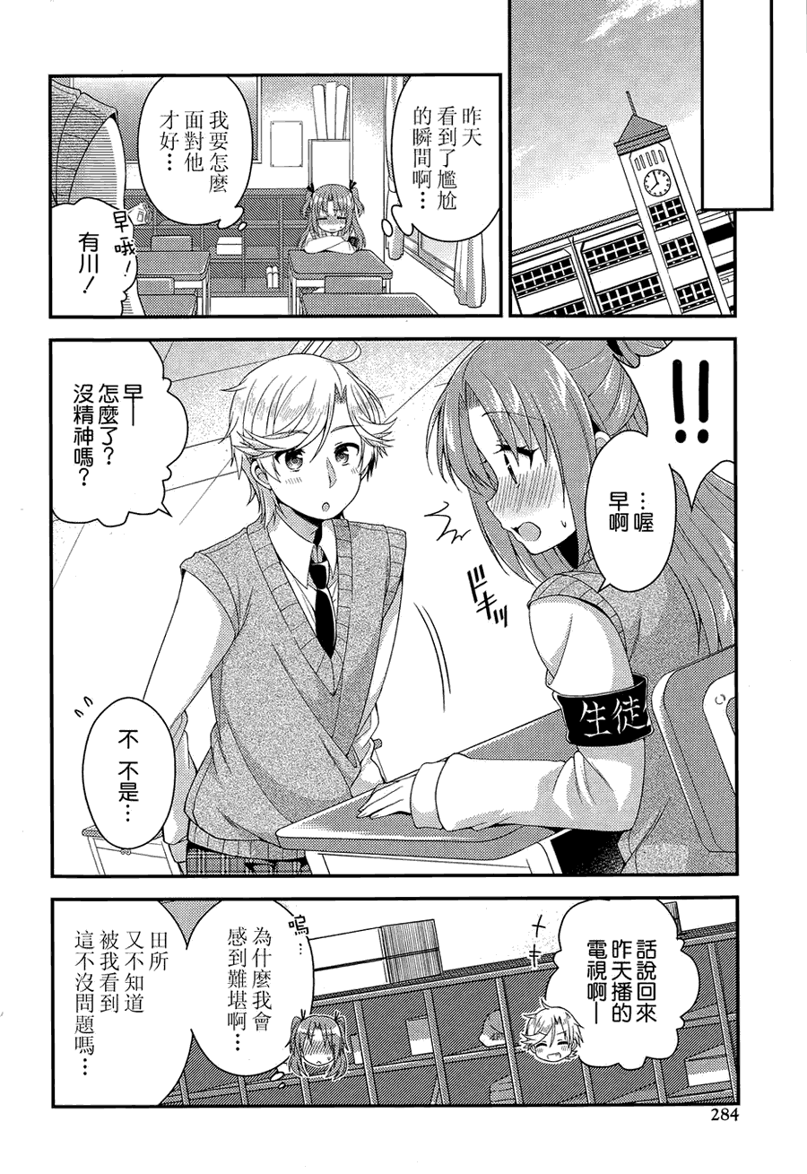 搞姬日常REX21图