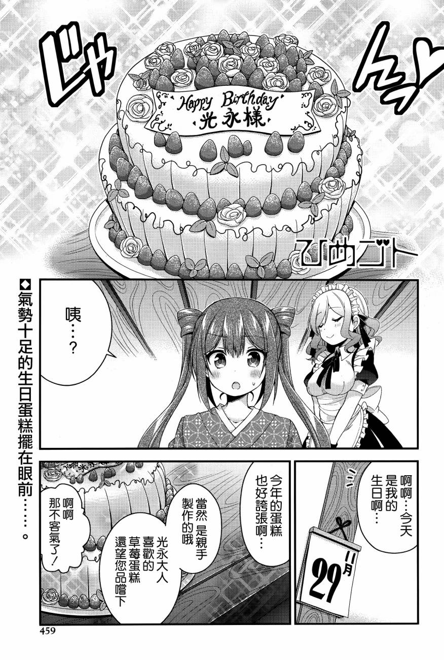 搞姬日常REX22图