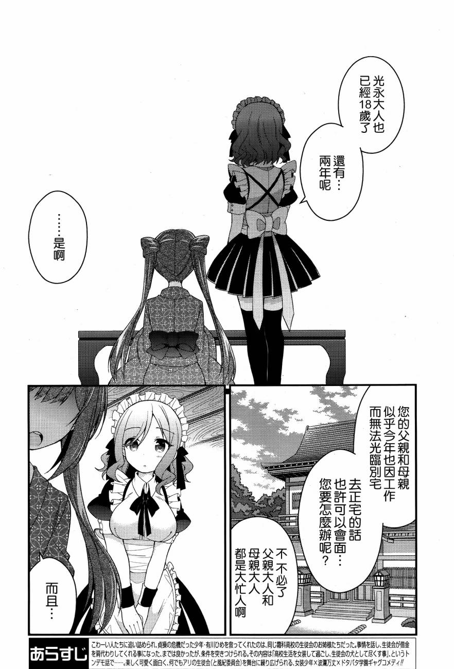 搞姬日常REX22图