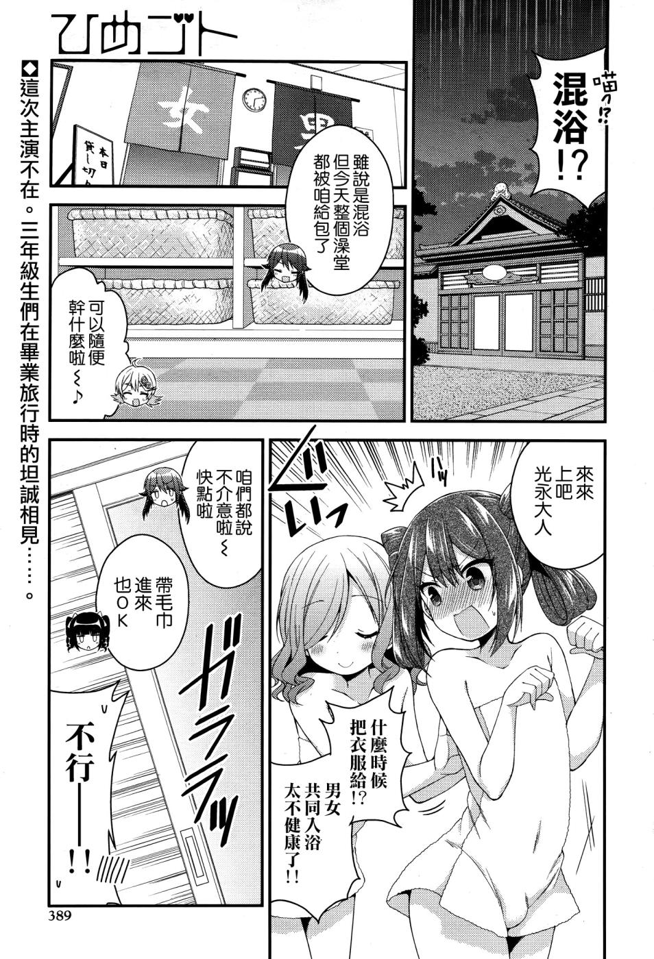 搞姬日常REX26-27图