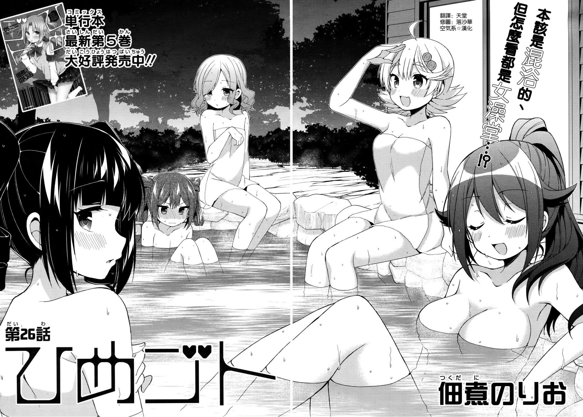 搞姬日常REX26-27图