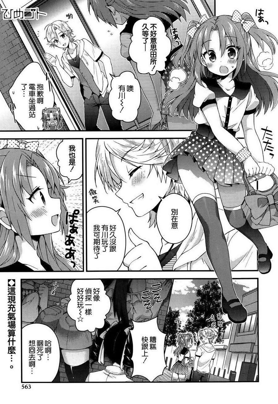 搞姬日常REX03图