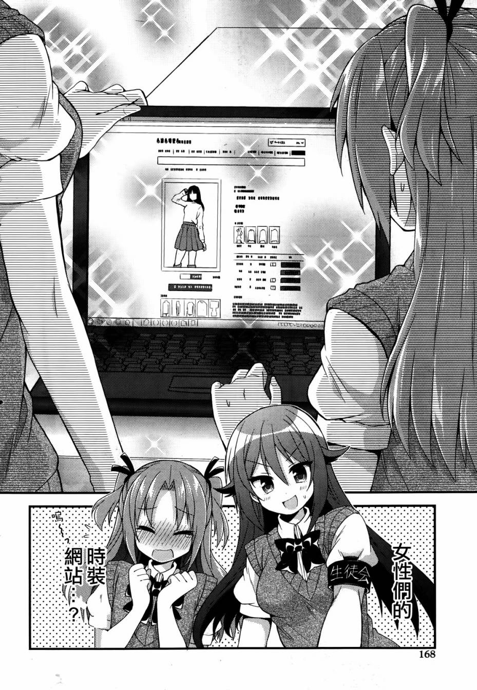 搞姬日常REX04图