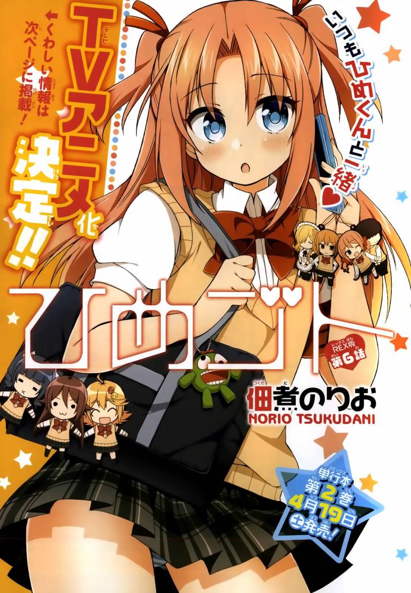 搞姬日常REX06图