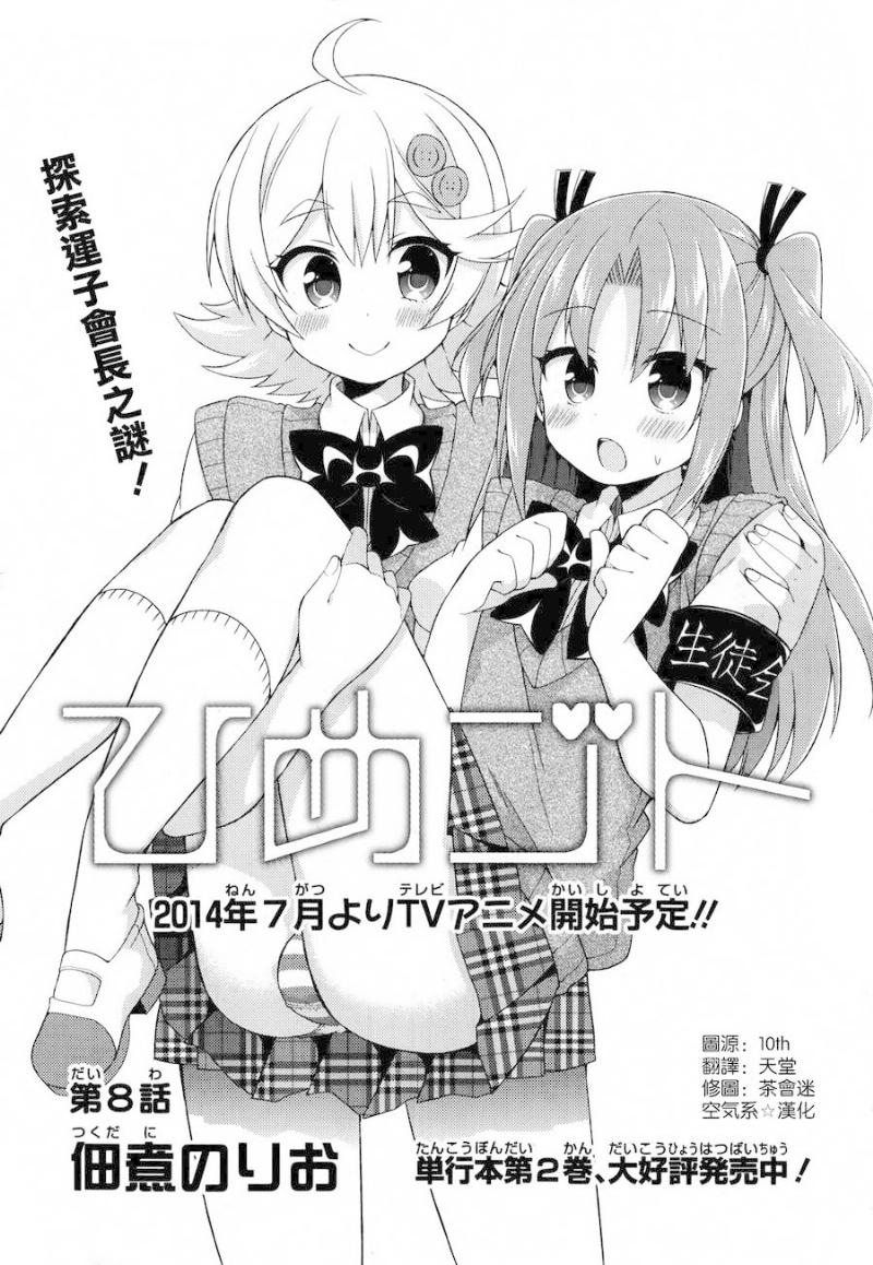 搞姬日常REX08图