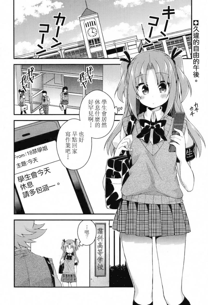 搞姬日常REX08图