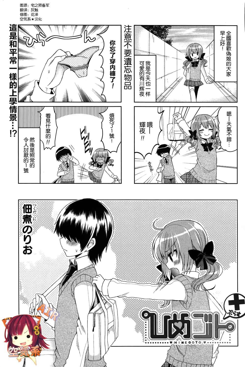 搞姬日常特别02图