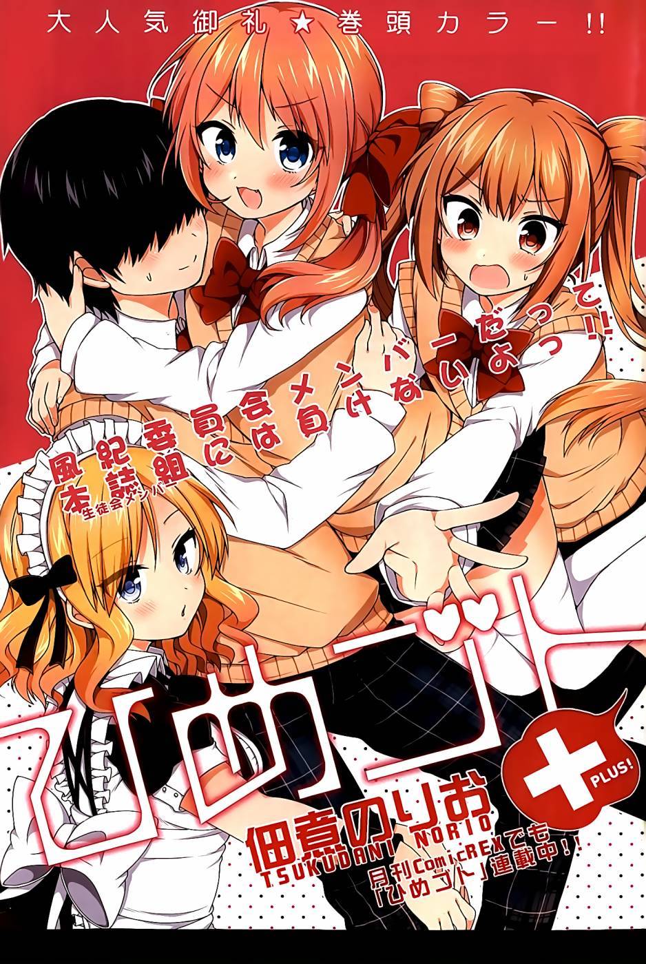 搞姬日常特别07图