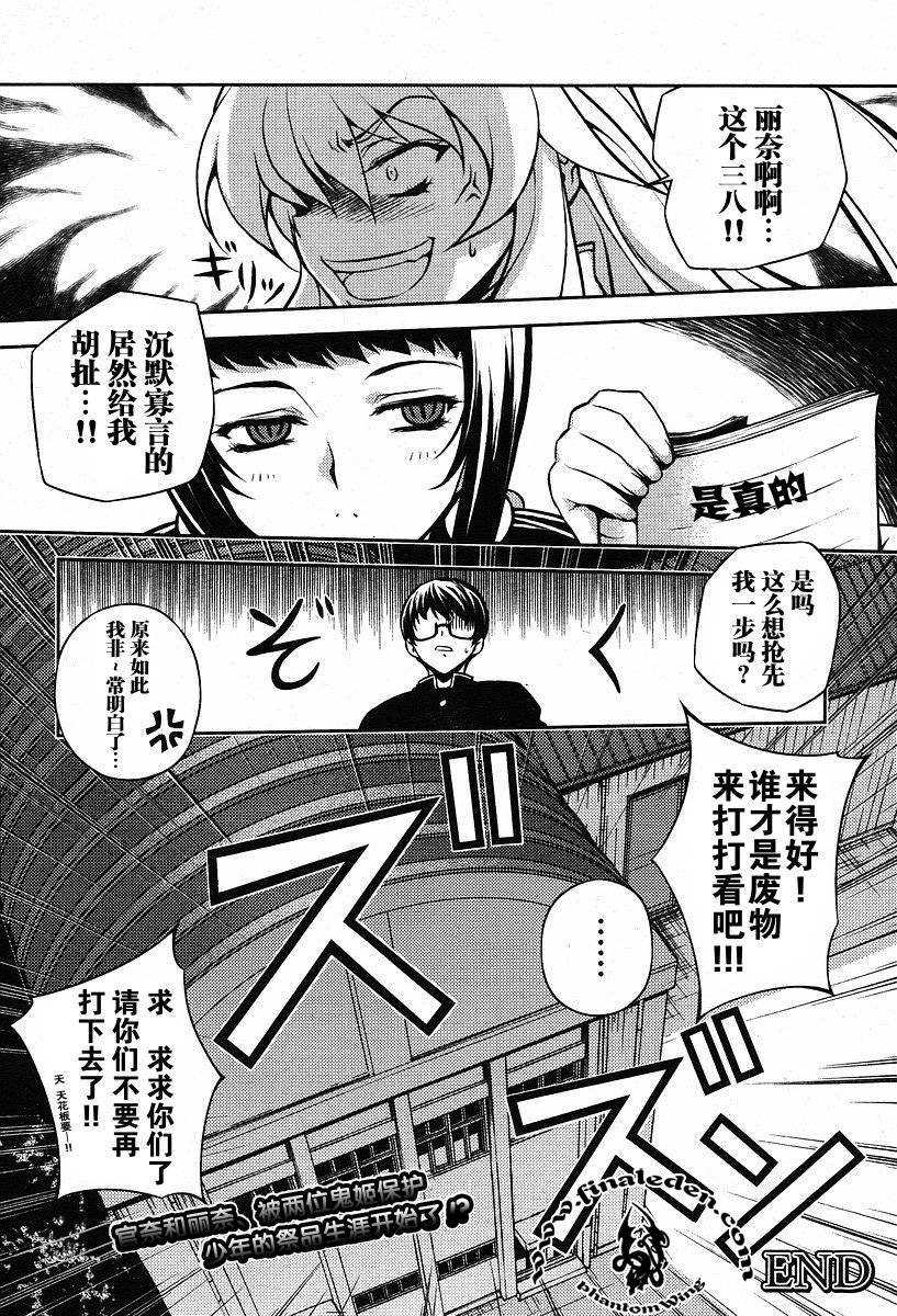 鬼姬VS第1话图
