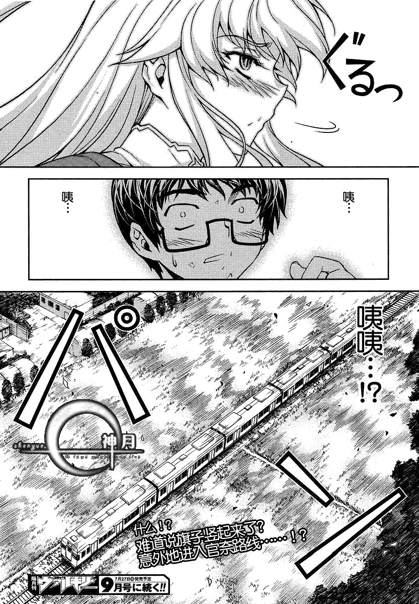鬼姬VS第11话图