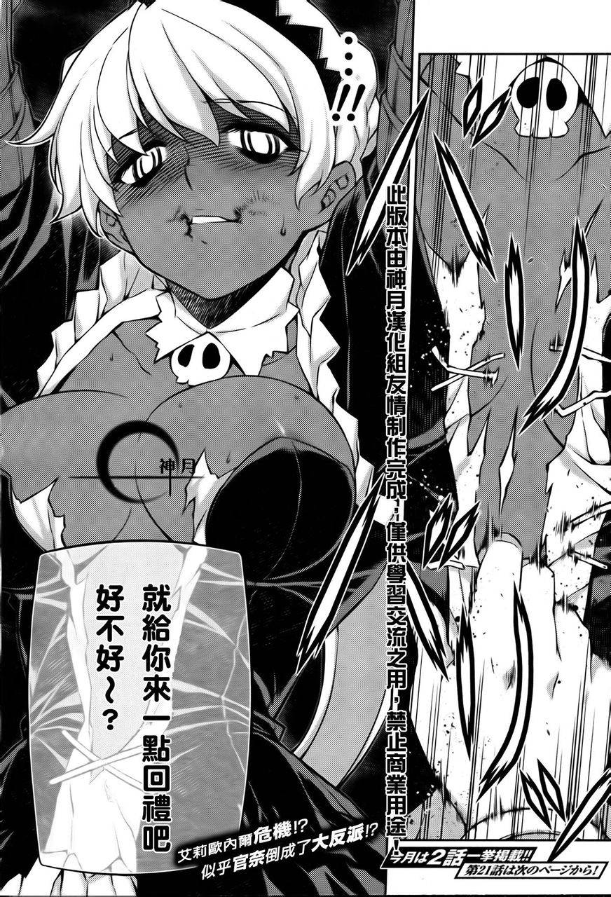 鬼姬VS第20话图