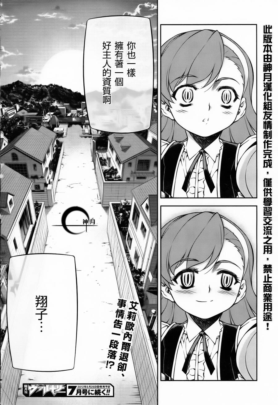 鬼姬VS第21话图