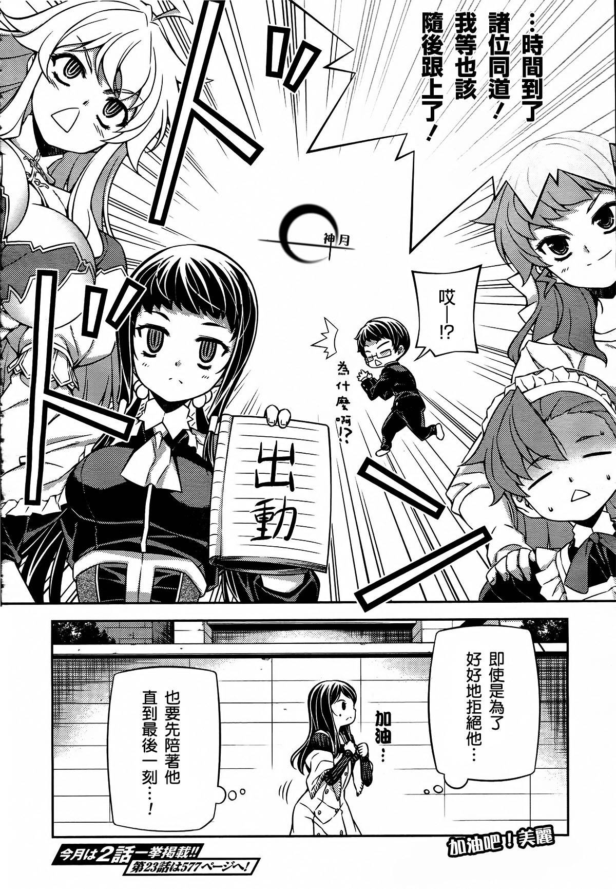 鬼姬VS第22话图