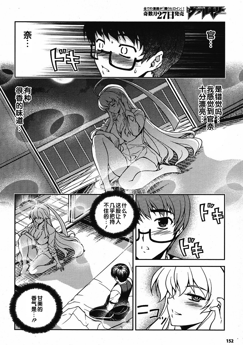 鬼姬VS第4话图