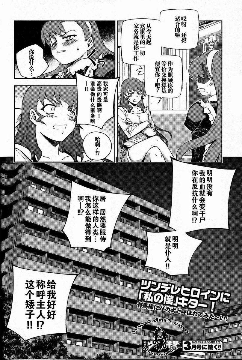 鬼姬VS第6话图
