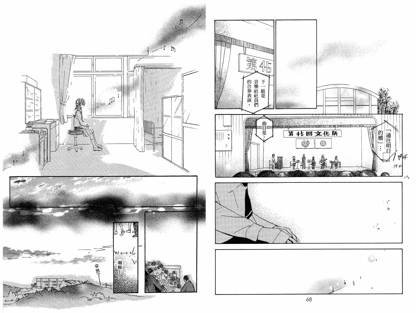 柑橘系青春第2卷图