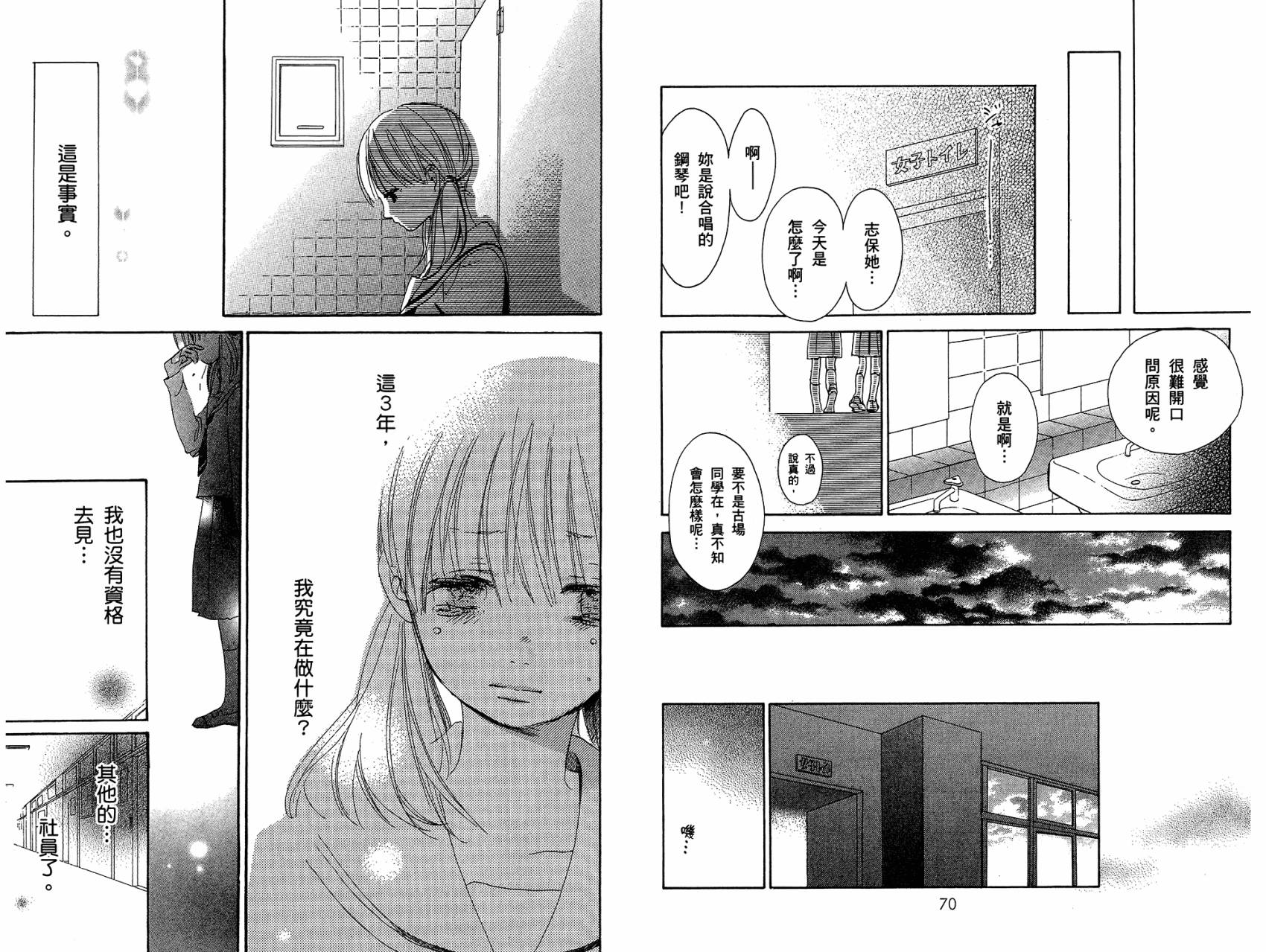 柑橘系青春第2卷图