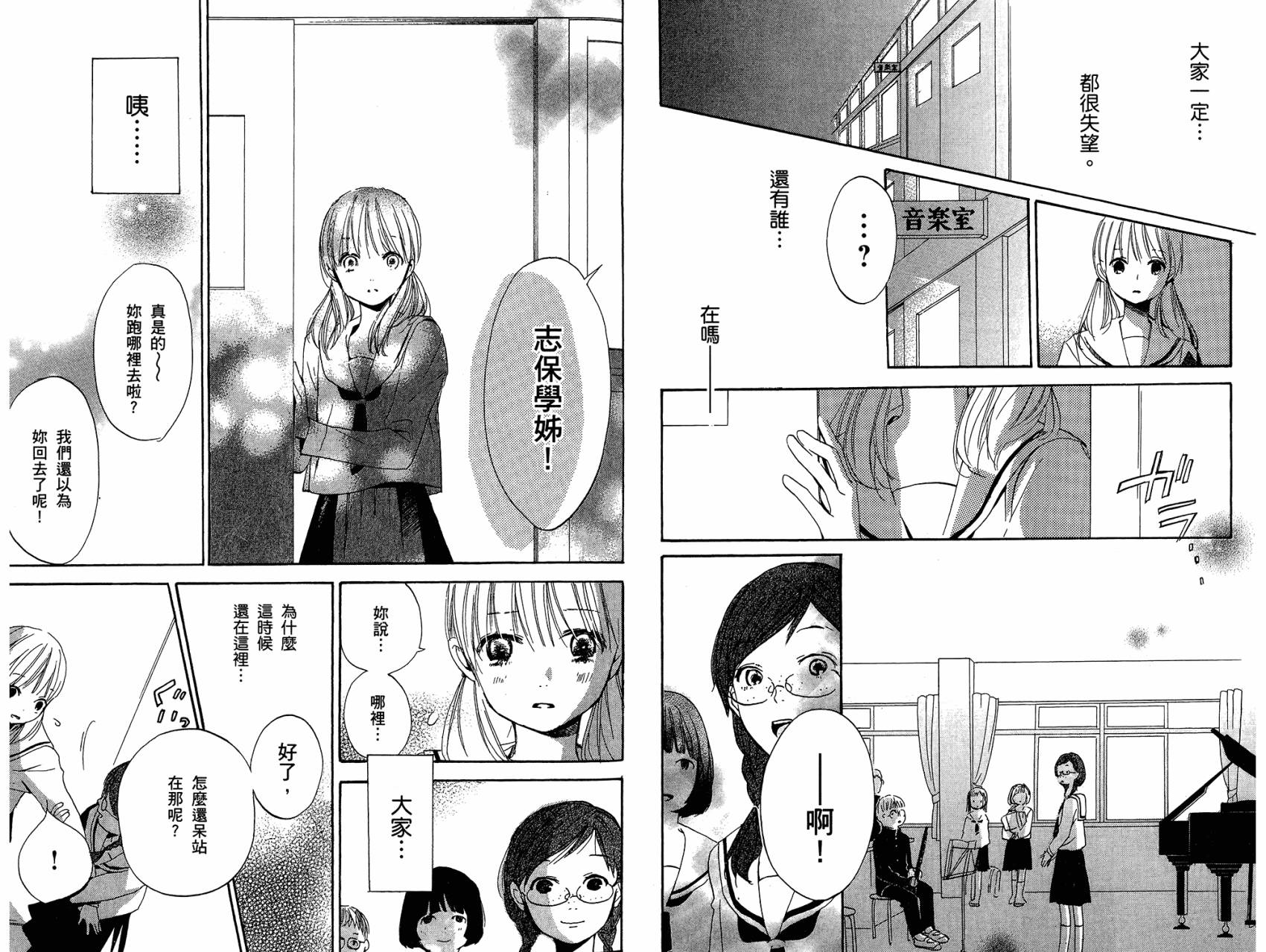 柑橘系青春第2卷图