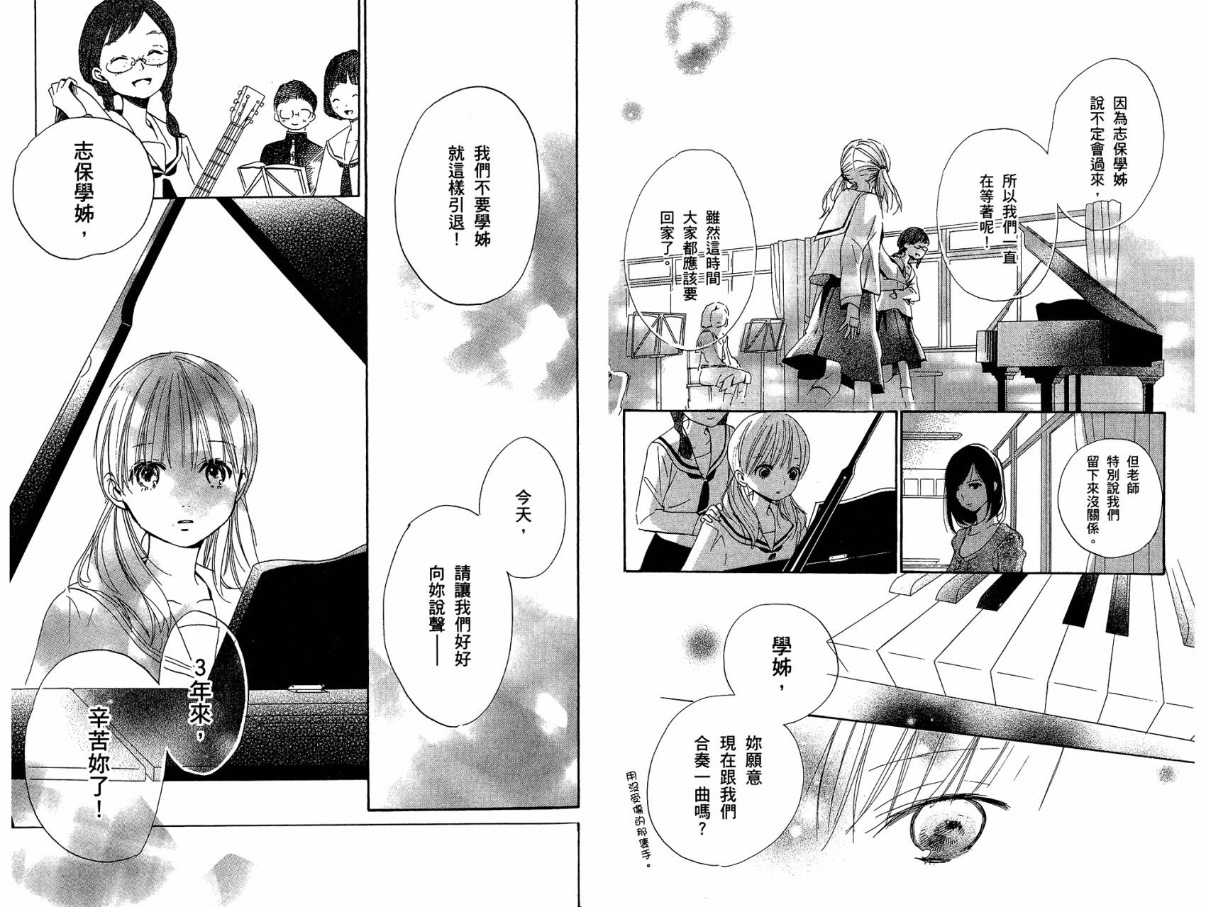 柑橘系青春第2卷图