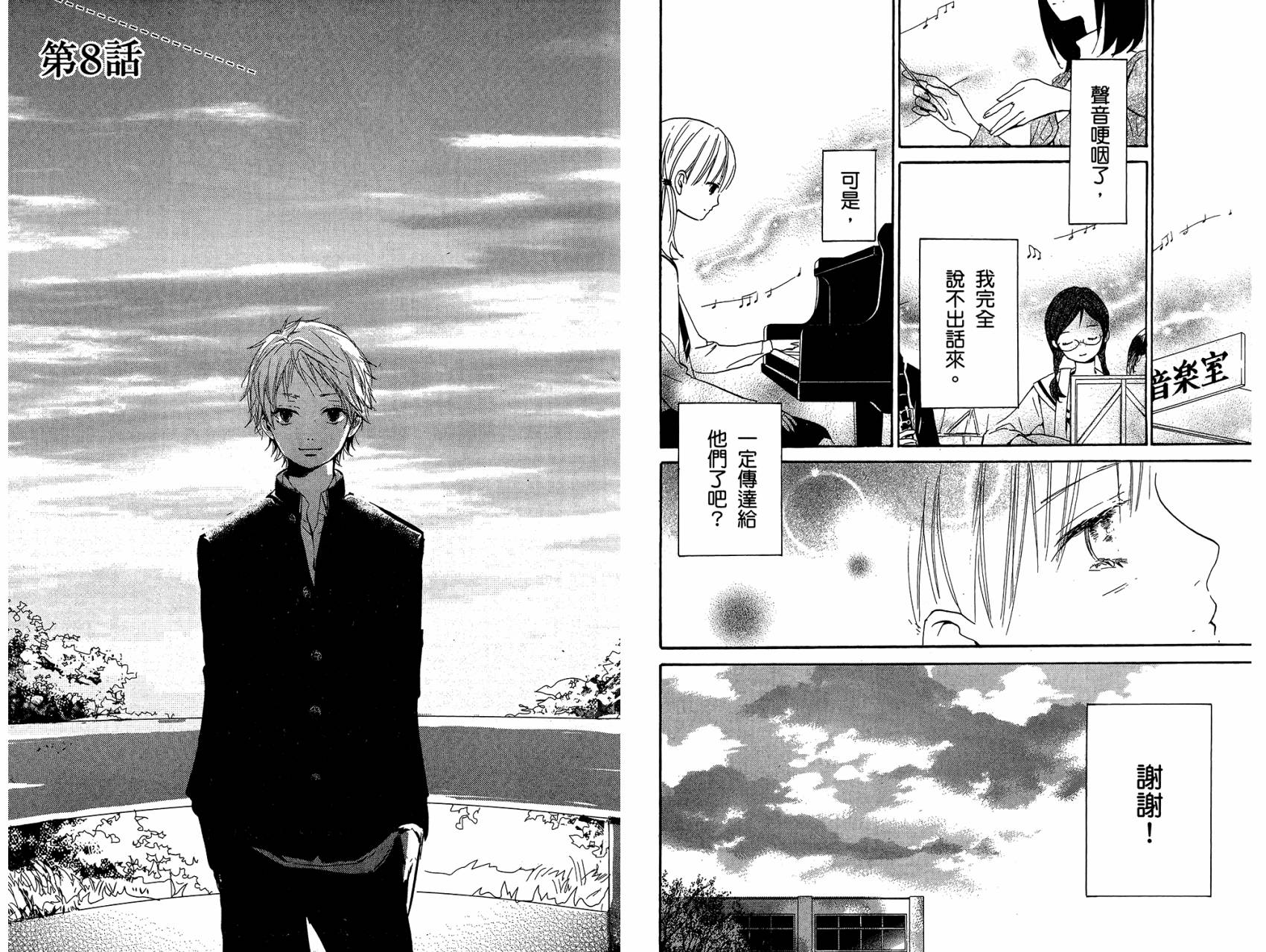 柑橘系青春第2卷图