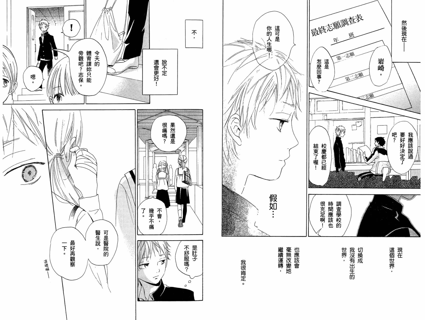 柑橘系青春第2卷图