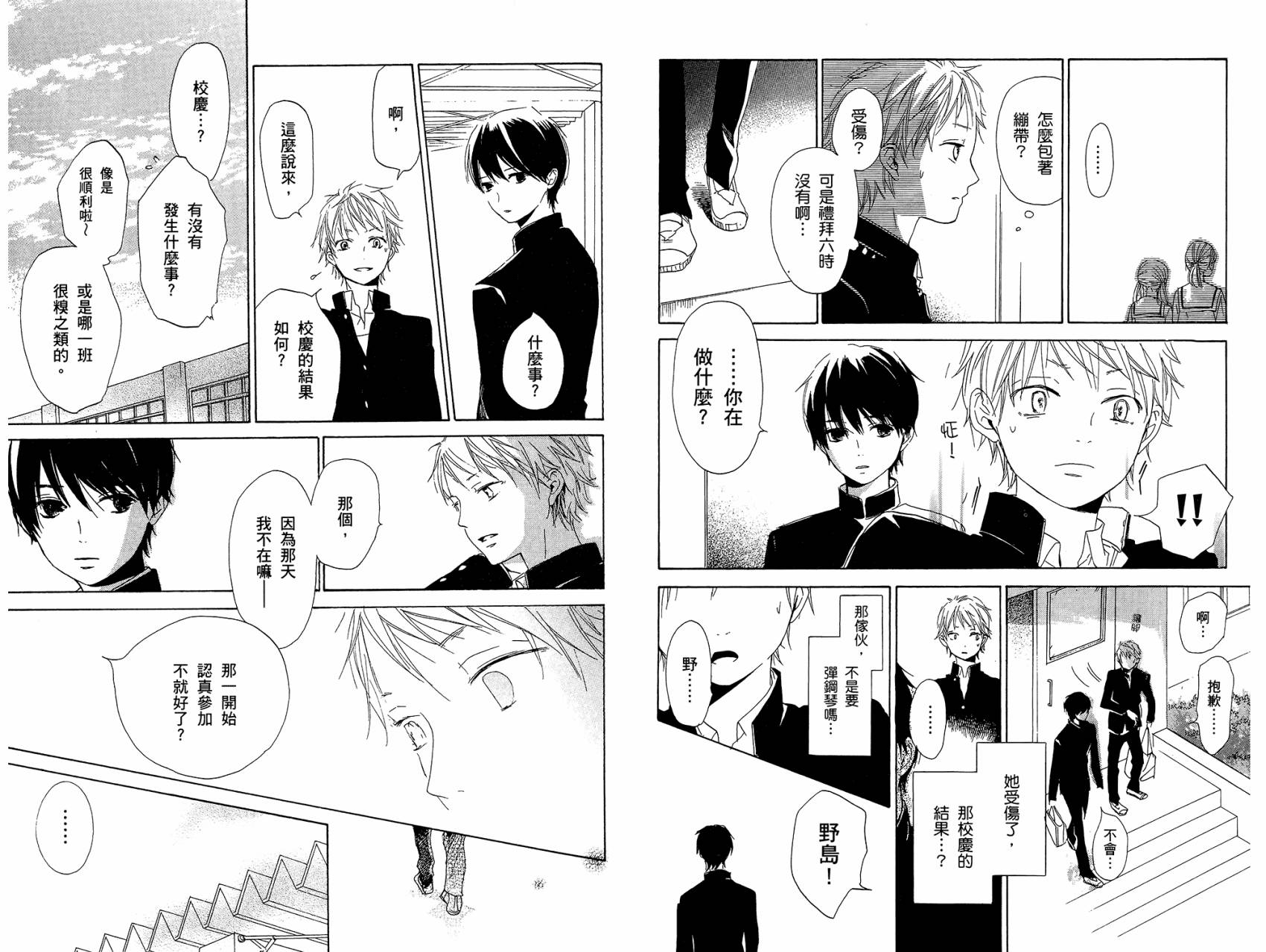 柑橘系青春第2卷图