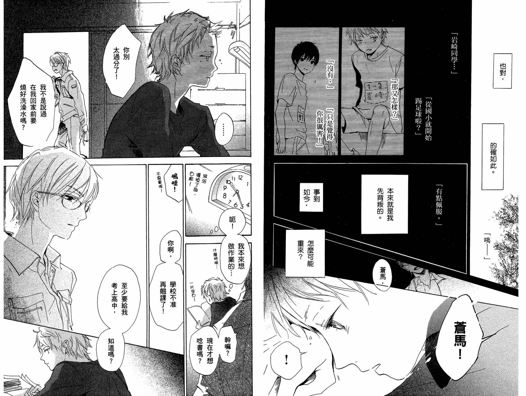 柑橘系青春第2卷图