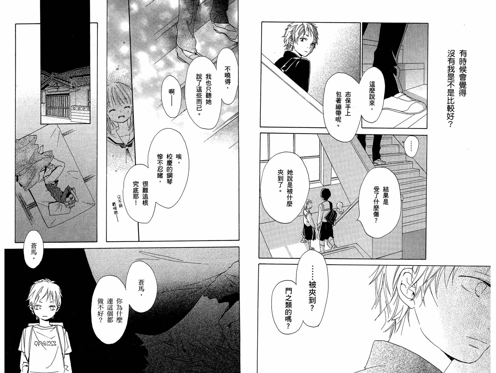 柑橘系青春第2卷图