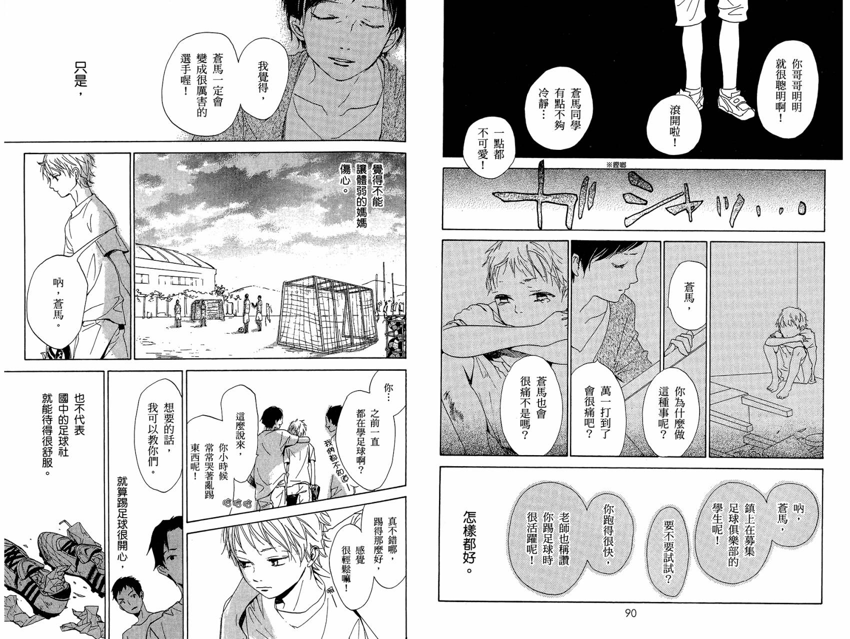 柑橘系青春第2卷图