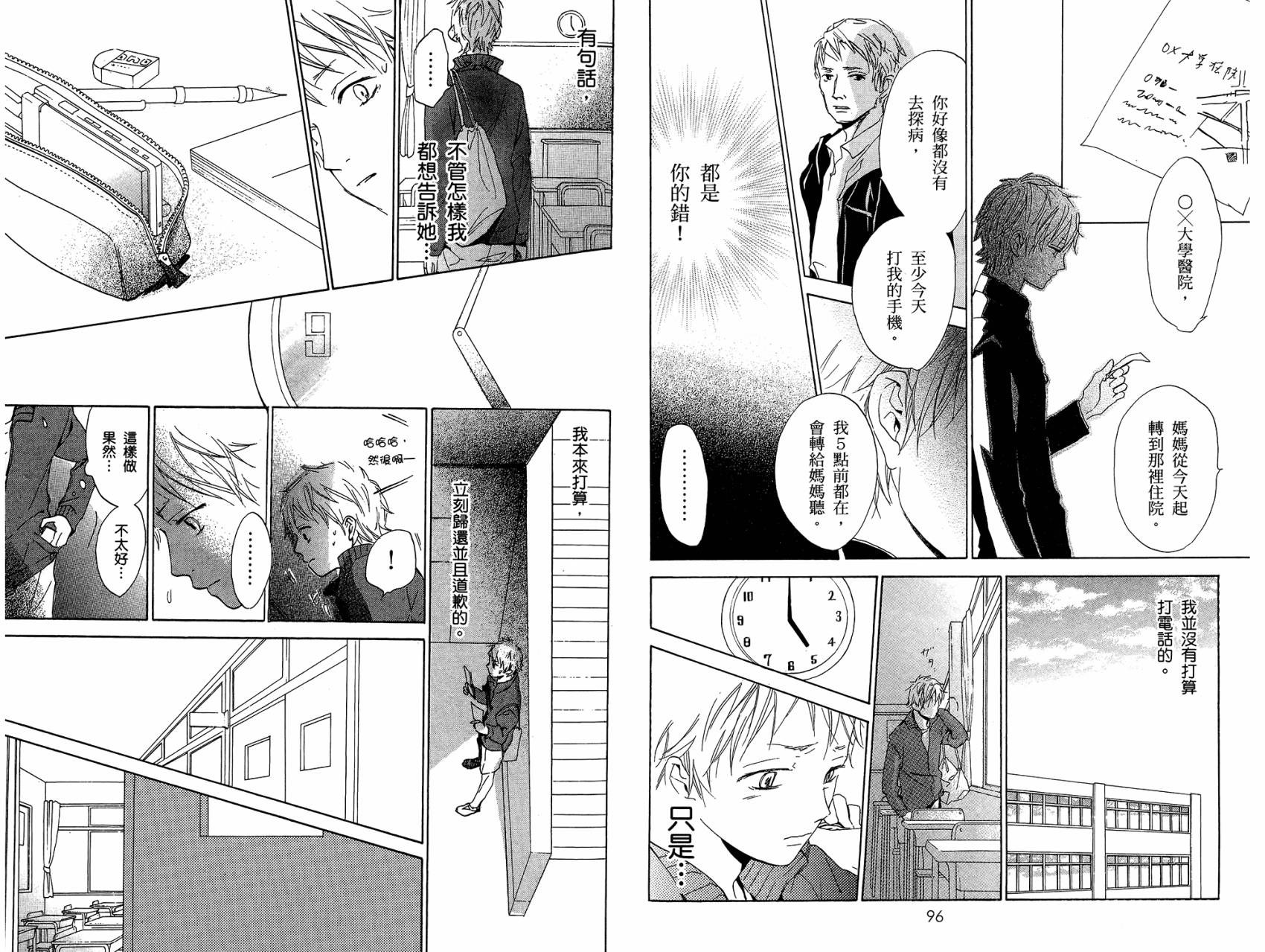 柑橘系青春第2卷图