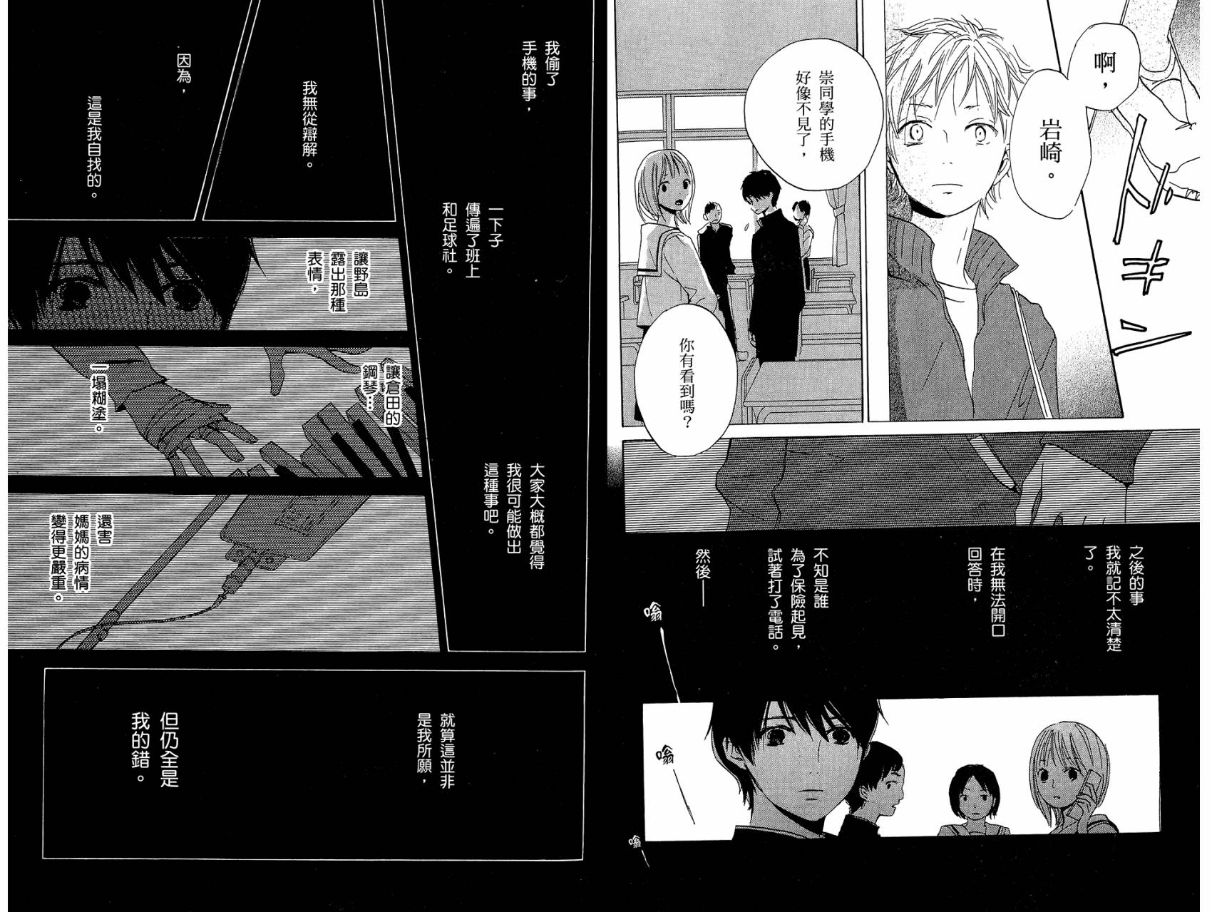 柑橘系青春第2卷图