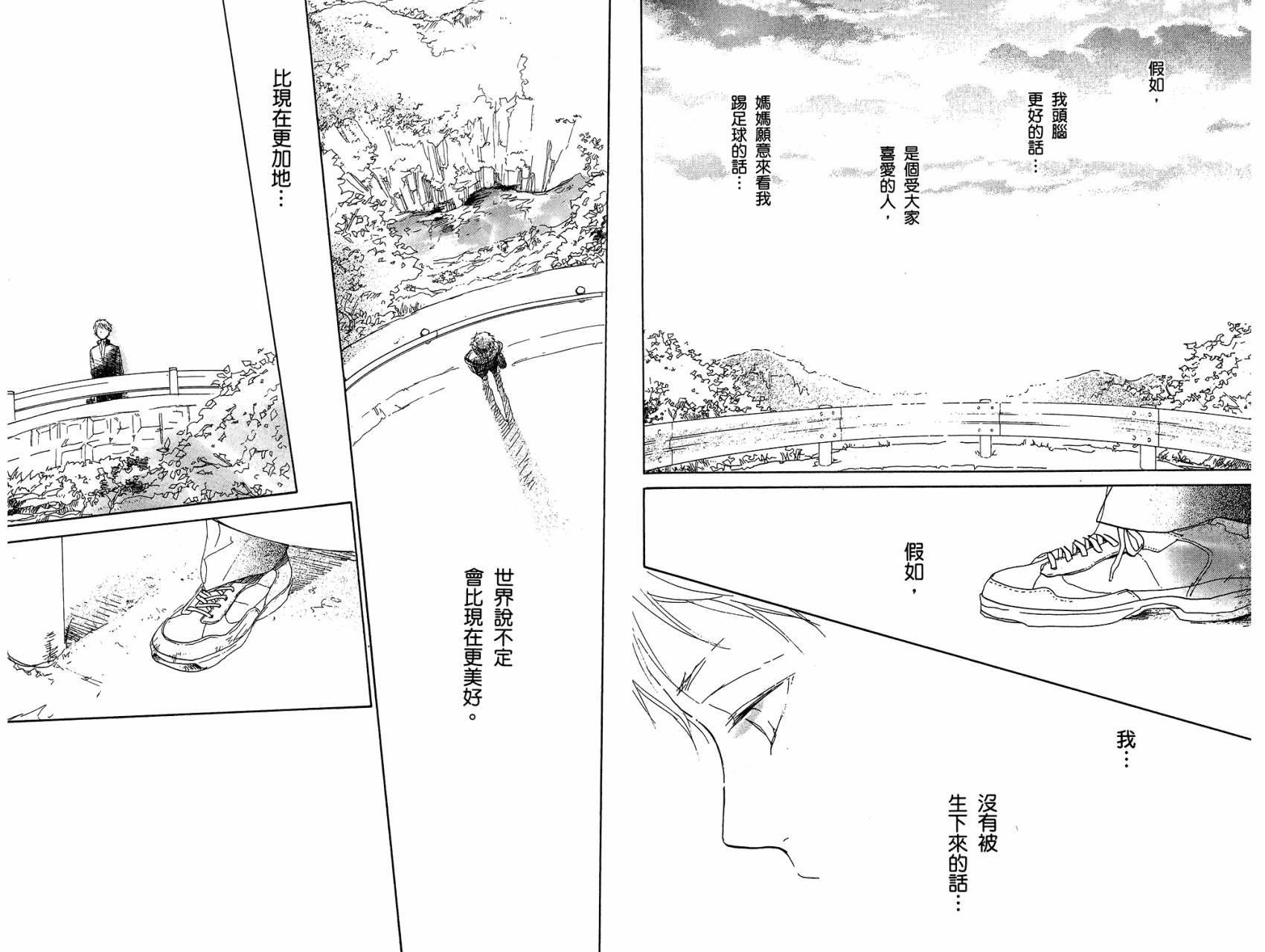 柑橘系青春第2卷图