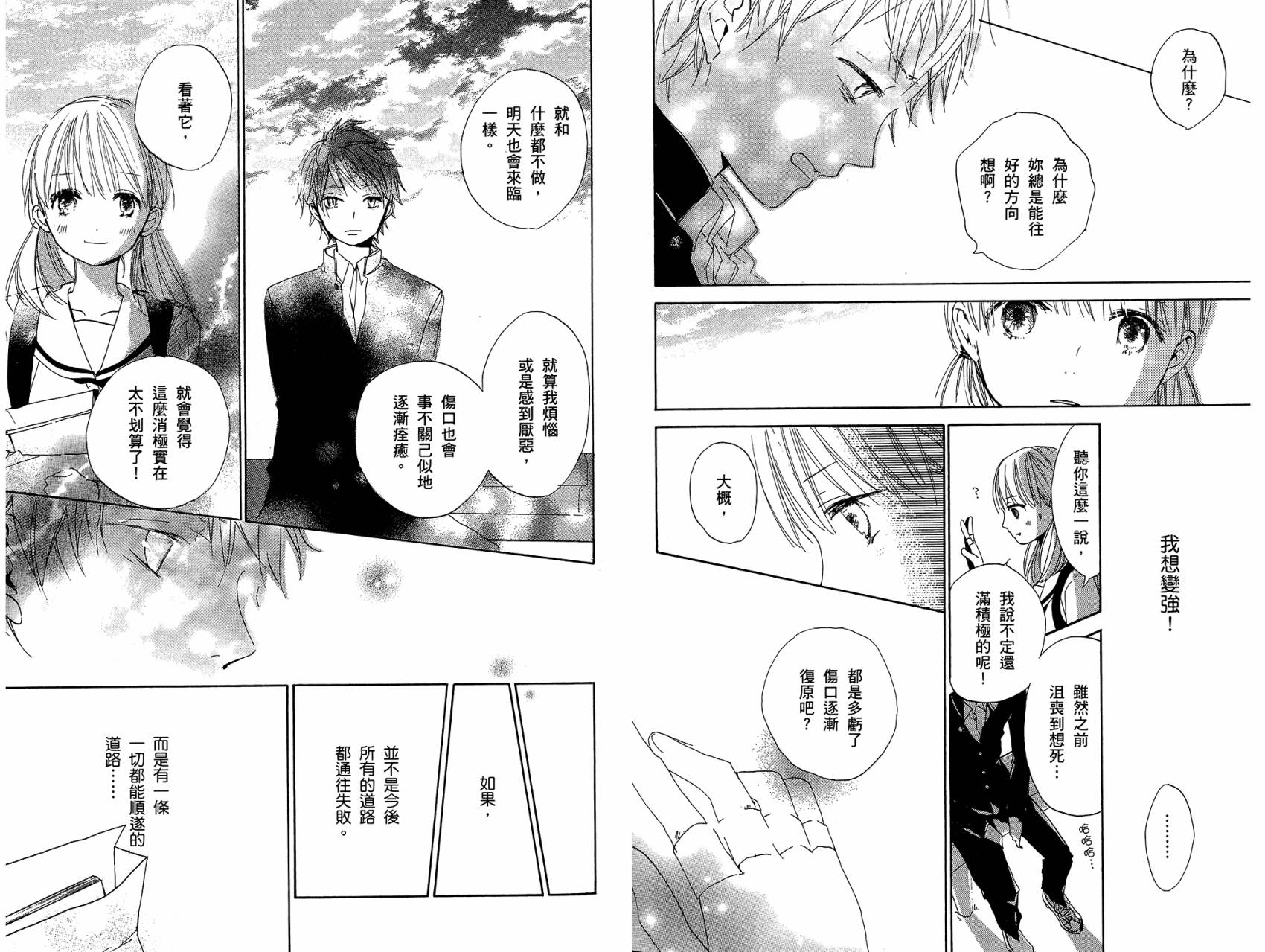 柑橘系青春第2卷图