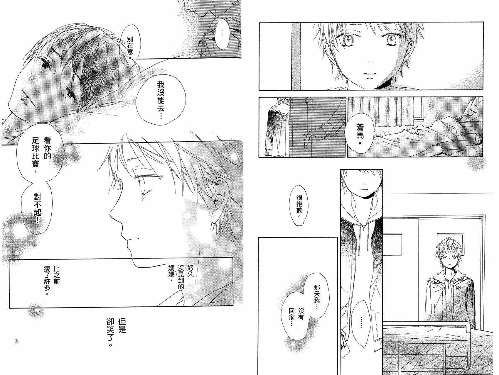 柑橘系青春第2卷图