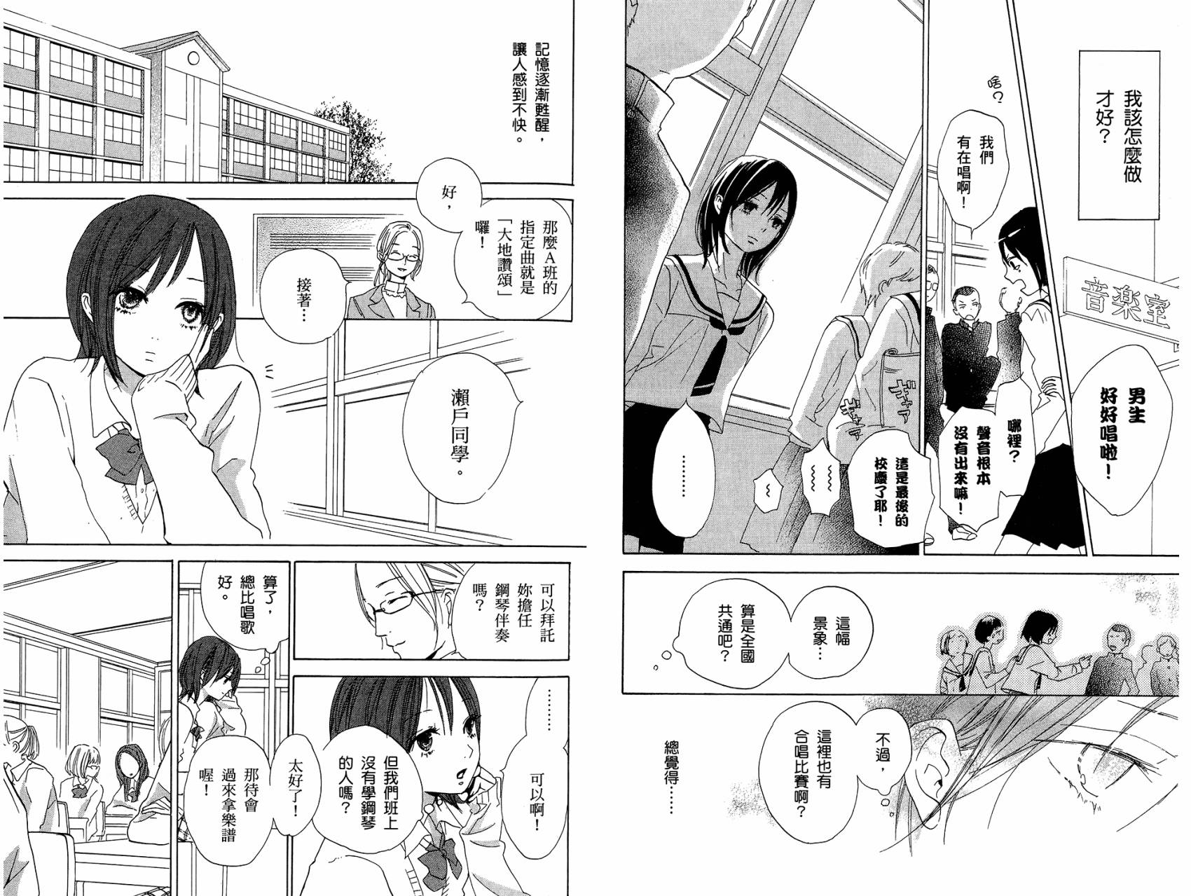 柑橘系青春第2卷图