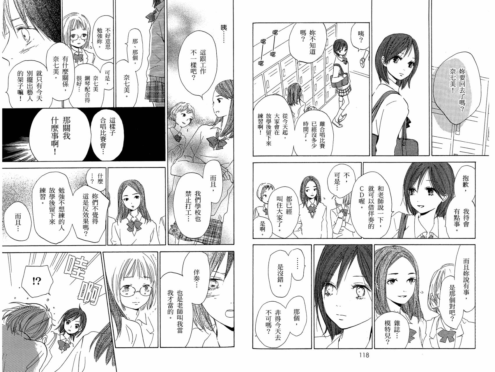 柑橘系青春第2卷图