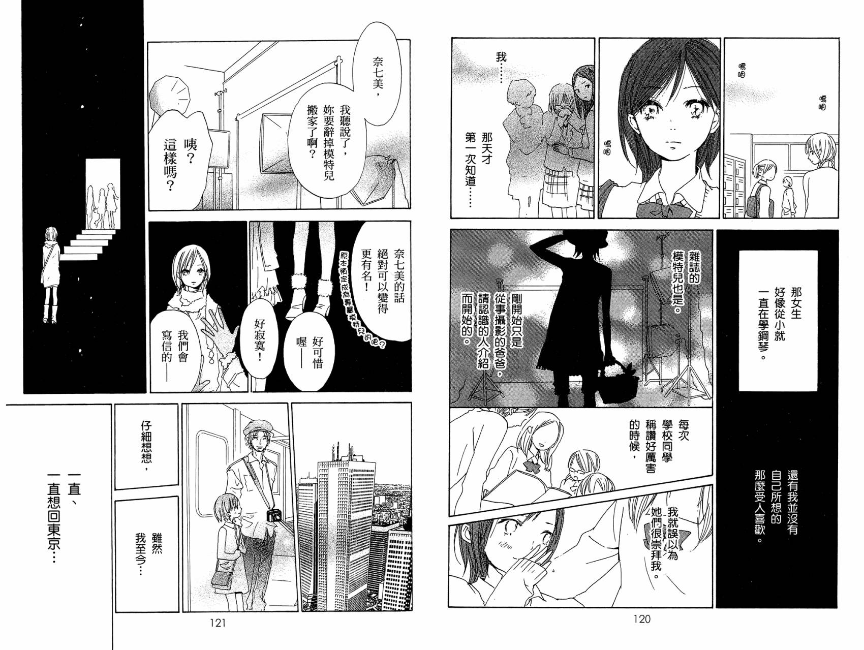 柑橘系青春第2卷图