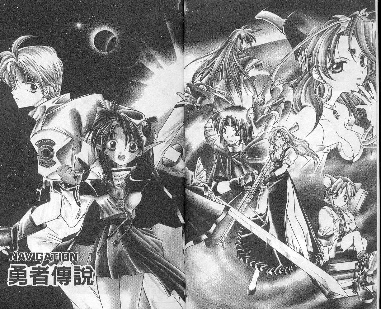 光剑星传第1卷图