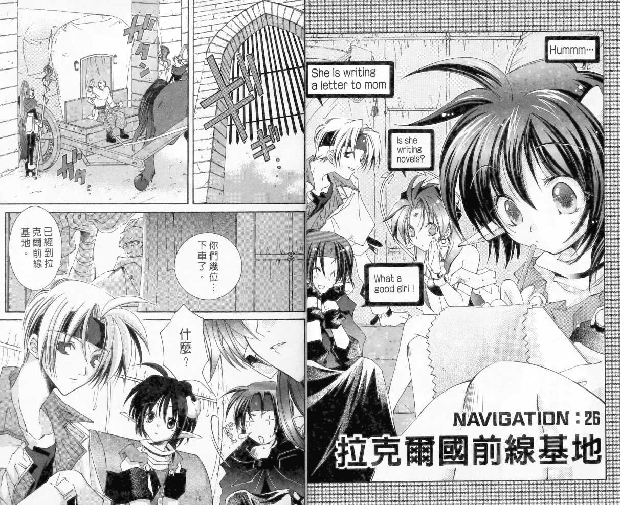 光剑星传第6卷图