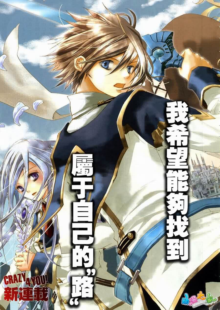 钢壳的雷吉奥斯MISSING MAIL第1话图