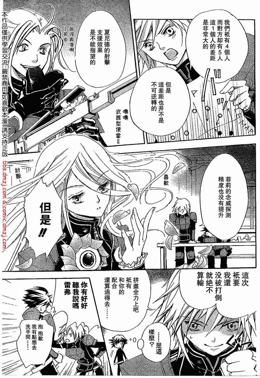 钢壳的雷吉奥斯MISSING MAIL第1话图