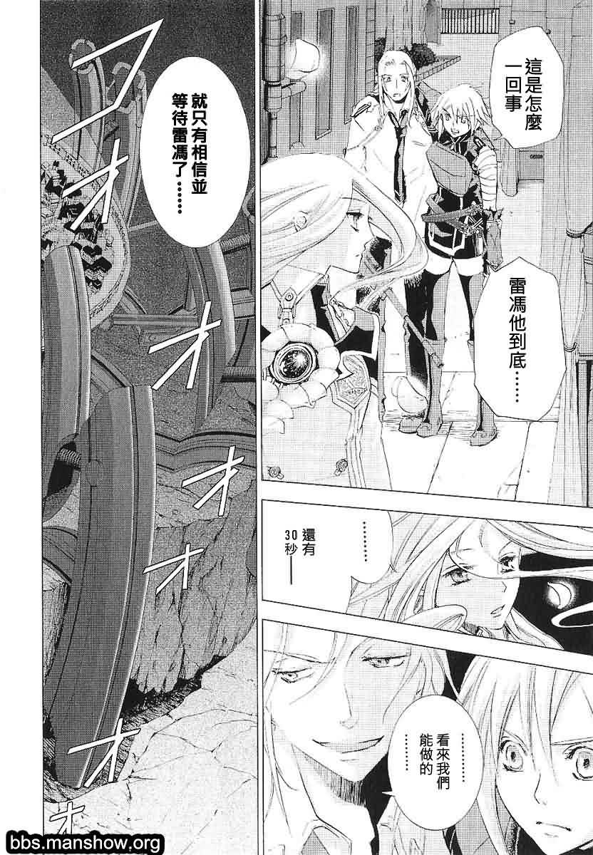 钢壳的雷吉奥斯MISSING MAIL第13话图