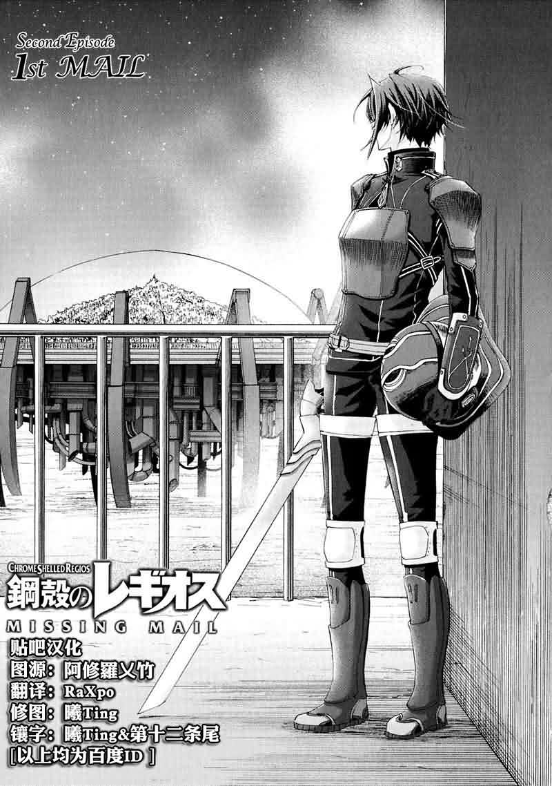 钢壳的雷吉奥斯MISSING MAIL第15话图