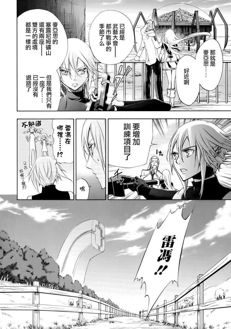 钢壳的雷吉奥斯MISSING MAIL第15话图