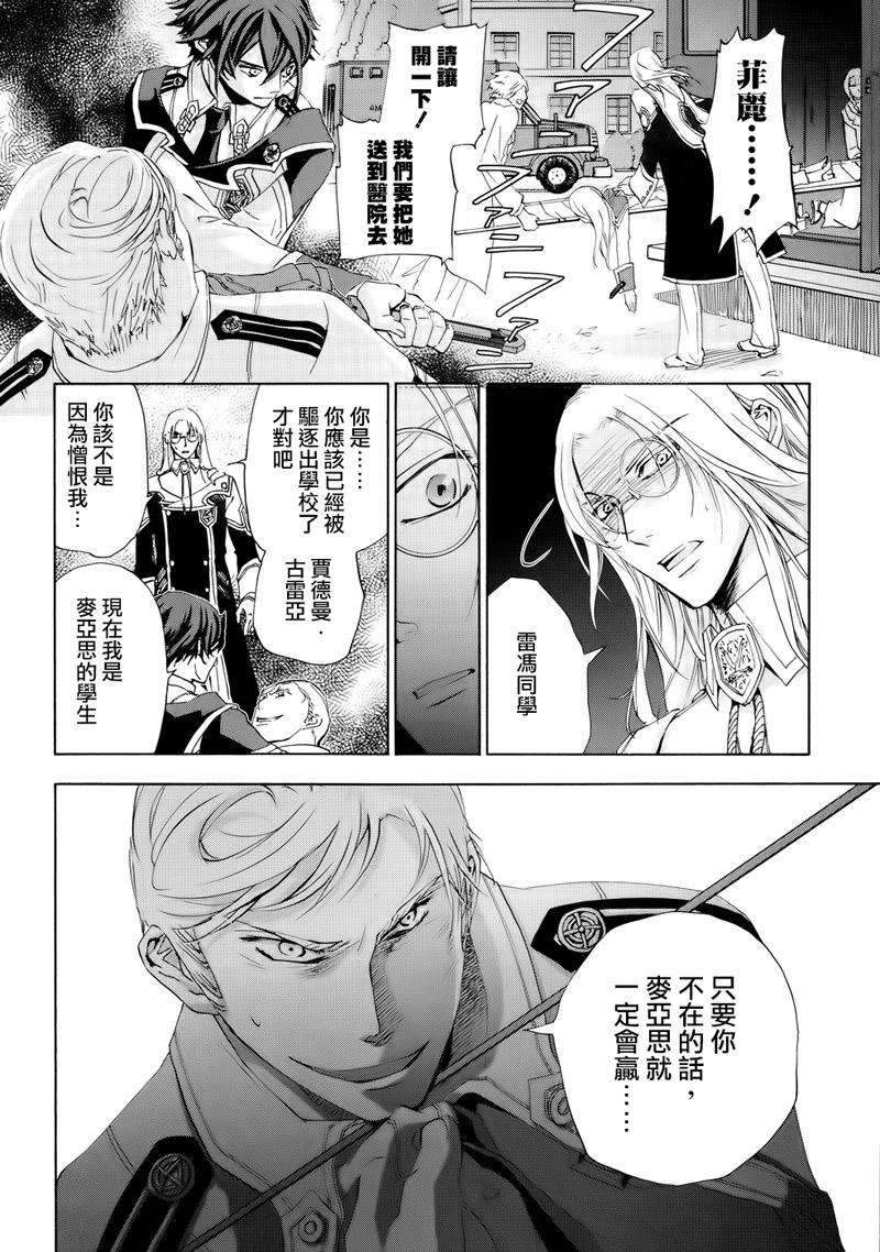 钢壳的雷吉奥斯MISSING MAIL第16话图