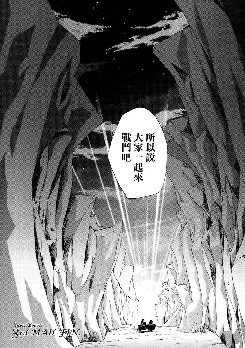 钢壳的雷吉奥斯MISSING MAIL第17话图