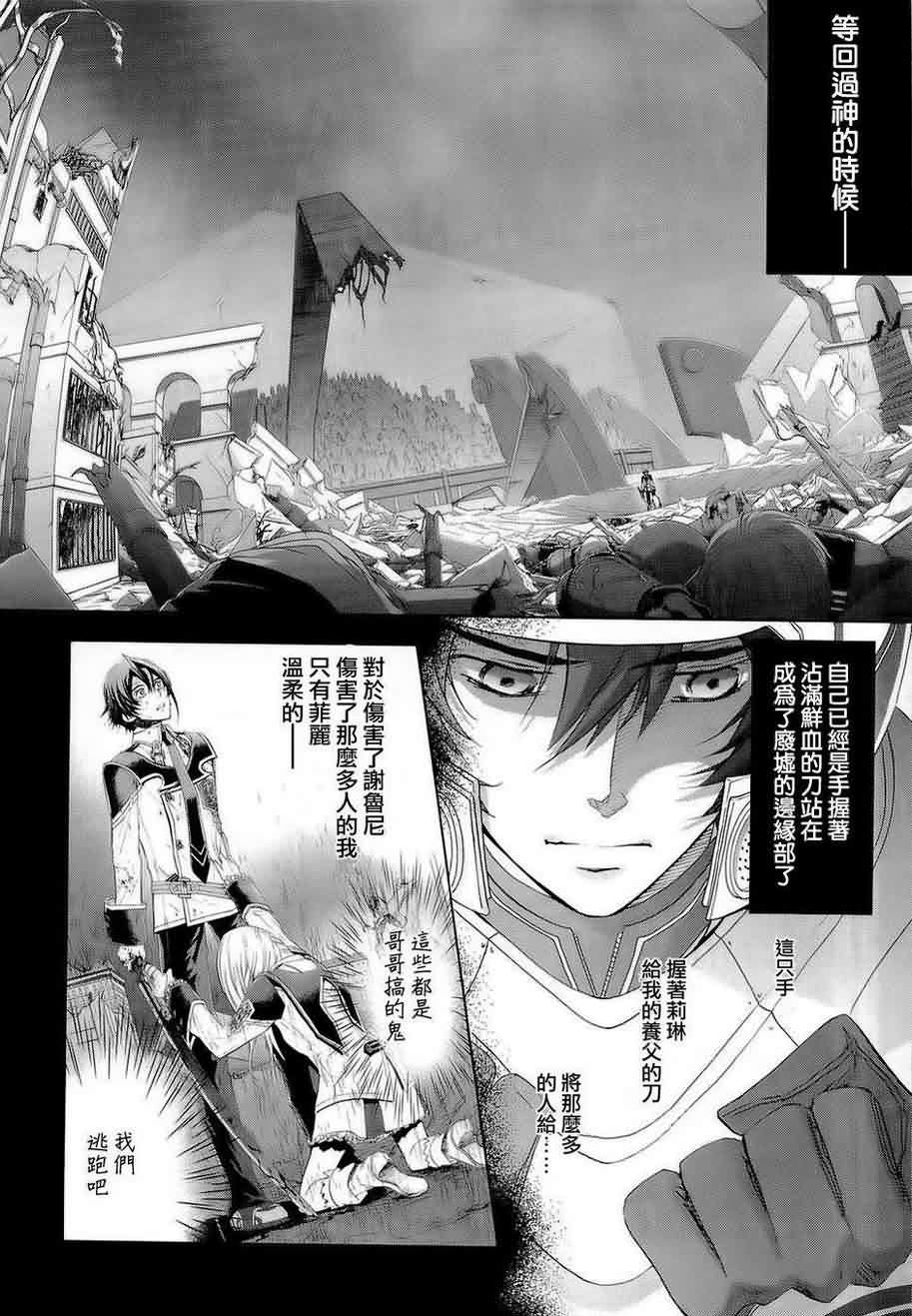 钢壳的雷吉奥斯MISSING MAIL第26话图